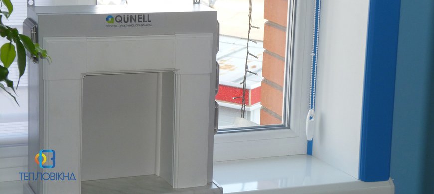 Відкоси Qunell (Кюнель) для вікон